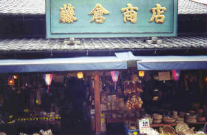 naritastreet.jpg